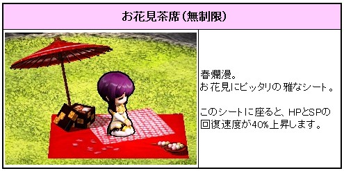 画像ギャラリー No.011のサムネイル画像 / 「Le Ciel Bleu」で,お花見イベントが開催。「いちふく」期間限定販売も