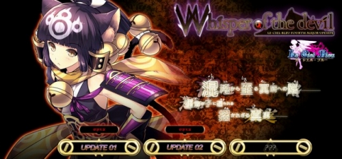 画像ギャラリー No.022のサムネイル画像 / 「Le Ciel Bleu 〜ル・シエル・ブルー〜」大型アップデート「Whisper of the devil」で追加される新クラス「ヴァルアモス」は“闇の儀式”で強くなる