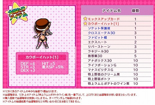 画像ギャラリー No.002のサムネイル画像 / 「Le Ciel Bleu 〜ル・シエル・ブルー〜」,各種キャンペーンを同時開催中