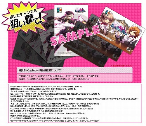 画像ギャラリー No.006のサムネイル画像 / 「Le Ciel Bleu 〜ル・シエル・ブルー〜」,各種キャンペーンを同時開催中