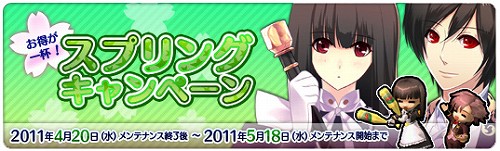画像ギャラリー No.008のサムネイル画像 / 「Le Ciel Bleu 〜ル・シエル・ブルー〜」,各種キャンペーンを同時開催中