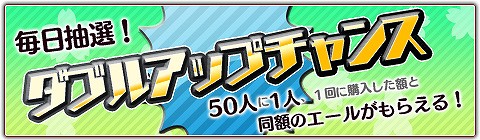 画像ギャラリー No.013のサムネイル画像 / 「Le Ciel Bleu 〜ル・シエル・ブルー〜」,各種キャンペーンを同時開催中