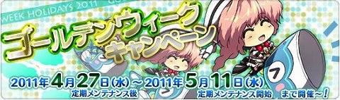画像ギャラリー No.001のサムネイル画像 / 「Le Ciel Bleu 〜ル・シエル・ブルー〜」,限定装備「コイ太帽」を手に入れよう