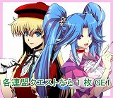 画像ギャラリー No.003のサムネイル画像 / 「Le Ciel Bleu 〜ル・シエル・ブルー〜」,限定装備「コイ太帽」を手に入れよう