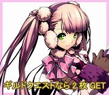 画像ギャラリー No.004のサムネイル画像 / 「Le Ciel Bleu 〜ル・シエル・ブルー〜」,限定装備「コイ太帽」を手に入れよう