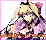 画像ギャラリー No.005のサムネイル画像 / 「Le Ciel Bleu 〜ル・シエル・ブルー〜」,限定装備「コイ太帽」を手に入れよう