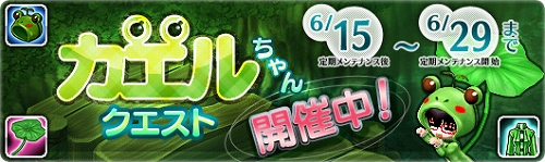 画像ギャラリー No.011のサムネイル画像 / 「Le Ciel Bleu」,カエルちゃんクエストで少女NPCの手助けをしよう