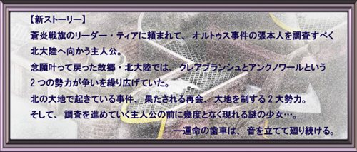 画像ギャラリー No.007のサムネイル画像 / 「Le Ciel Bleu」で今夏実装の2つの新クラスや,ストーリーの一部が明らかに