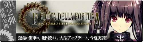 画像ギャラリー No.014のサムネイル画像 / 「Le Ciel Bleu」で今夏実装の2つの新クラスや,ストーリーの一部が明らかに