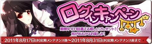 画像ギャラリー No.006のサムネイル画像 / 「Le Ciel Bleu」,特設マップ「夏祭り会場」がオープン。“お化け屋敷”も