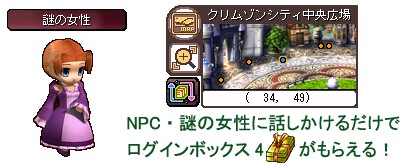 画像ギャラリー No.007のサムネイル画像 / 「Le Ciel Bleu」,特設マップ「夏祭り会場」がオープン。“お化け屋敷”も