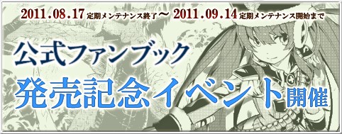 画像ギャラリー No.012のサムネイル画像 / 「Le Ciel Bleu」,特設マップ「夏祭り会場」がオープン。“お化け屋敷”も