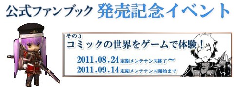 画像ギャラリー No.007のサムネイル画像 / 赤いメイドや“猫かぶり”なリボン「Le Ciel Bleu」のアイテムモールに新衣装