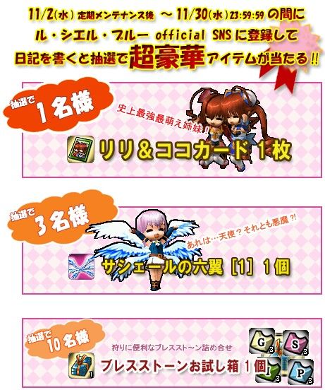 画像ギャラリー No.010のサムネイル画像 / 「Le Ciel Bleu」SNS登録企画の当選通知を発送。モールに強欲蔵天が登場