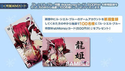 画像ギャラリー No.016のサムネイル画像 / 「Le Ciel Bleu」,偽物サンタを倒しクリスマス限定のサンタ衣装を入手しよう