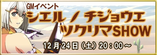画像ギャラリー No.002のサムネイル画像 / 「Le Ciel Bleu」,GMイベントで「人文字」に挑戦しよう。モールに新アイテムも