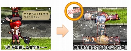 画像ギャラリー No.003のサムネイル画像 / 「Le Ciel Bleu」,GMイベントで「人文字」に挑戦しよう。モールに新アイテムも