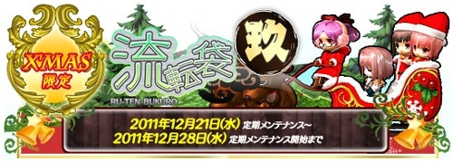 画像ギャラリー No.007のサムネイル画像 / 「Le Ciel Bleu」,GMイベントで「人文字」に挑戦しよう。モールに新アイテムも