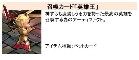 画像ギャラリー No.008のサムネイル画像 / 「Le Ciel Bleu」,「Fate/Zero」とコラボで「騎士王の箱」など限定福袋が登場
