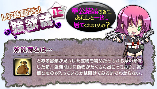 画像ギャラリー No.010のサムネイル画像 / 「Le Ciel Bleu」,2周年記念&ログインでアイテムのもらえる企画をスタート