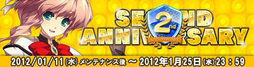 画像ギャラリー No.014のサムネイル画像 / 「Le Ciel Bleu」,2周年記念&ログインでアイテムのもらえる企画をスタート