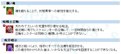 画像ギャラリー No.012のサムネイル画像 / 「Le Ciel Bleu」,大型アップデート「Deus ex Machina」で新クラスが実装に