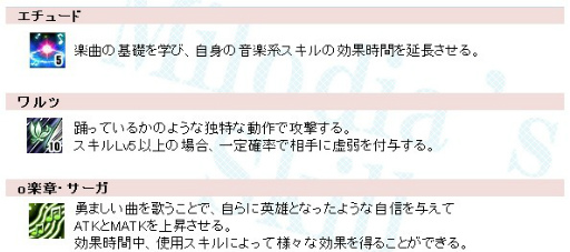 画像ギャラリー No.013のサムネイル画像 / 「Le Ciel Bleu」,大型アップデート「Deus ex Machina」で新クラスが実装に