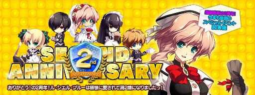 画像ギャラリー No.015のサムネイル画像 / 「Le Ciel Bleu」,大型アップデート「Deus ex Machina」で新クラスが実装に