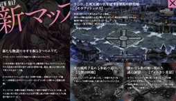 画像ギャラリー No.002のサムネイル画像 / 「Le Ciel Bleu」,アップデート「Deus ex Machina」情報第2弾が公開に