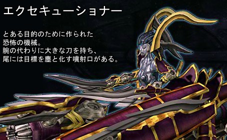 画像ギャラリー No.008のサムネイル画像 / 「Le Ciel Bleu」,アップデート「Deus ex Machina」情報第2弾が公開に