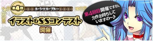 画像ギャラリー No.015のサムネイル画像 / 「Le Ciel Bleu」,アップデート「Deus ex Machina」情報第2弾が公開に