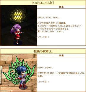 画像ギャラリー No.020のサムネイル画像 / 「Le Ciel Bleu」,アップデート「Deus ex Machina」情報第2弾が公開に