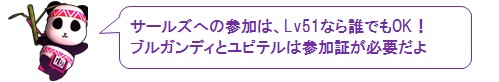 画像ギャラリー No.004のサムネイル画像 / 「Le Ciel Bleu」,新ダンジョン「エスタディオ」を本日実装。新能力の情報も