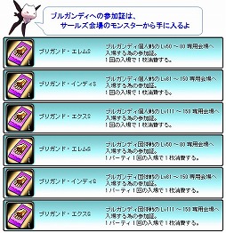 画像ギャラリー No.005のサムネイル画像 / 「Le Ciel Bleu」,新ダンジョン「エスタディオ」を本日実装。新能力の情報も