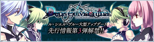 画像ギャラリー No.008のサムネイル画像 / 「Le Ciel Bleu」,新ダンジョン「エスタディオ」を本日実装。新能力の情報も