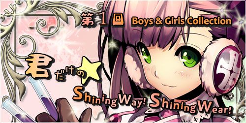 画像ギャラリー No.002のサムネイル画像 / 「Le Ciel Bleu」,初のファッションコンテストが4月1日のGMイベントで開催