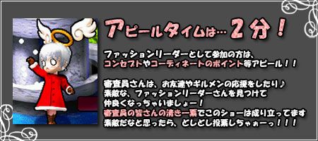 画像ギャラリー No.003のサムネイル画像 / 「Le Ciel Bleu」,初のファッションコンテストが4月1日のGMイベントで開催