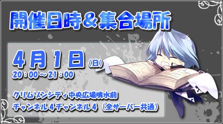 画像ギャラリー No.014のサムネイル画像 / 「Le Ciel Bleu」,初のファッションコンテストが4月1日のGMイベントで開催