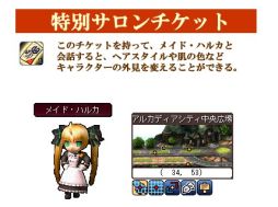 画像ギャラリー No.001のサムネイル画像 / 「Le Ciel Bleu」ギルドルームに商人のリサリサが登場。新しい髪型の追加も