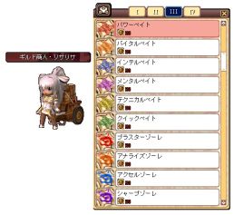 画像ギャラリー No.003のサムネイル画像 / 「Le Ciel Bleu」ギルドルームに商人のリサリサが登場。新しい髪型の追加も