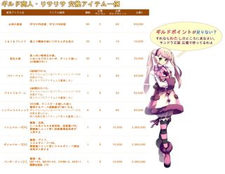 画像ギャラリー No.006のサムネイル画像 / 「Le Ciel Bleu」ギルドルームに商人のリサリサが登場。新しい髪型の追加も