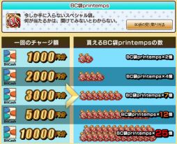 画像ギャラリー No.002のサムネイル画像 / 「Le Ciel Bleu」新規登録するとBitCashカードが抽選で当たるキャンペーン