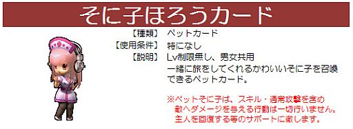 画像ギャラリー No.004のサムネイル画像 / 「Le Ciel Bleu」に“すーぱーそに子”のアバターアイテムやペットが登場
