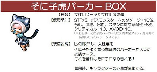 画像ギャラリー No.005のサムネイル画像 / 「Le Ciel Bleu」に“すーぱーそに子”のアバターアイテムやペットが登場