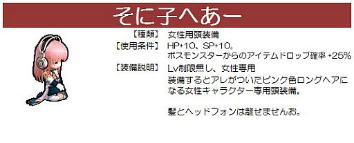画像ギャラリー No.010のサムネイル画像 / 「Le Ciel Bleu」に“すーぱーそに子”のアバターアイテムやペットが登場