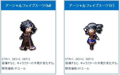 画像ギャラリー No.004のサムネイル画像 / 「Le Ciel Bleu」アンクノワールアバター登場&19日にタイピングイベント実施