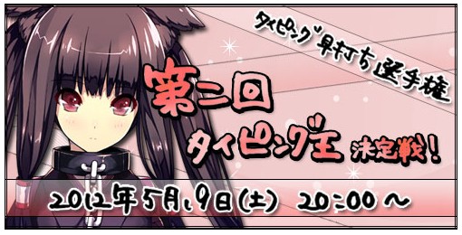 画像ギャラリー No.005のサムネイル画像 / 「Le Ciel Bleu」アンクノワールアバター登場&19日にタイピングイベント実施