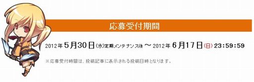 画像ギャラリー No.002のサムネイル画像 / 「Le Ciel Bleu」頭装備デザインコンテストが開始。受賞作はゲーム内実装