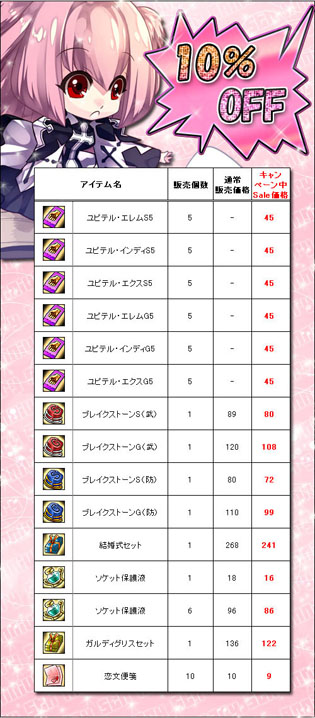 画像ギャラリー No.003のサムネイル画像 / 「Le Ciel Bleu」USERJOY JAPAN創立5周年記念イベントを6月13日まで開催