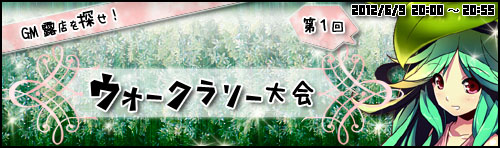 画像ギャラリー No.006のサムネイル画像 / 「Le Ciel Bleu」USERJOY JAPAN創立5周年記念イベントを6月13日まで開催